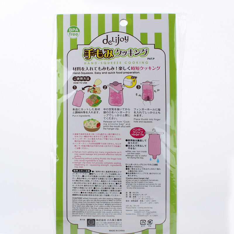 Kokubo Hand Kneading Cooking Pouch
