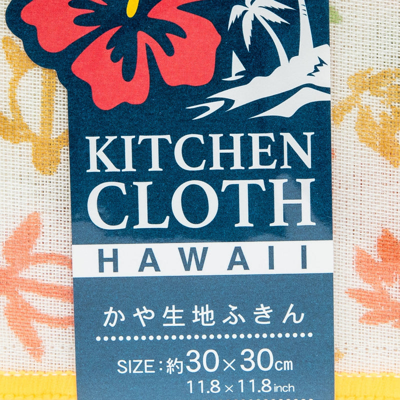 Cleaning Cloth (Kayaori Gauze/Hawaii/Sea Turtle/30x30cm/SMCol(s): Yellow)