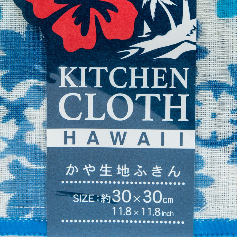 Cleaning Cloth (Kayaori Gauze/Hawaii/Kilt/Sea Turtle/30x30cm/SMCol(s): Blue)