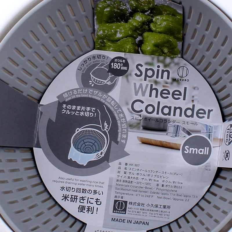 Kokubo Spin Wheel Colander