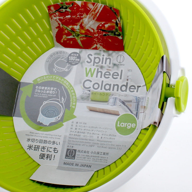 Kokubo Spin Wheel Colander (Large)