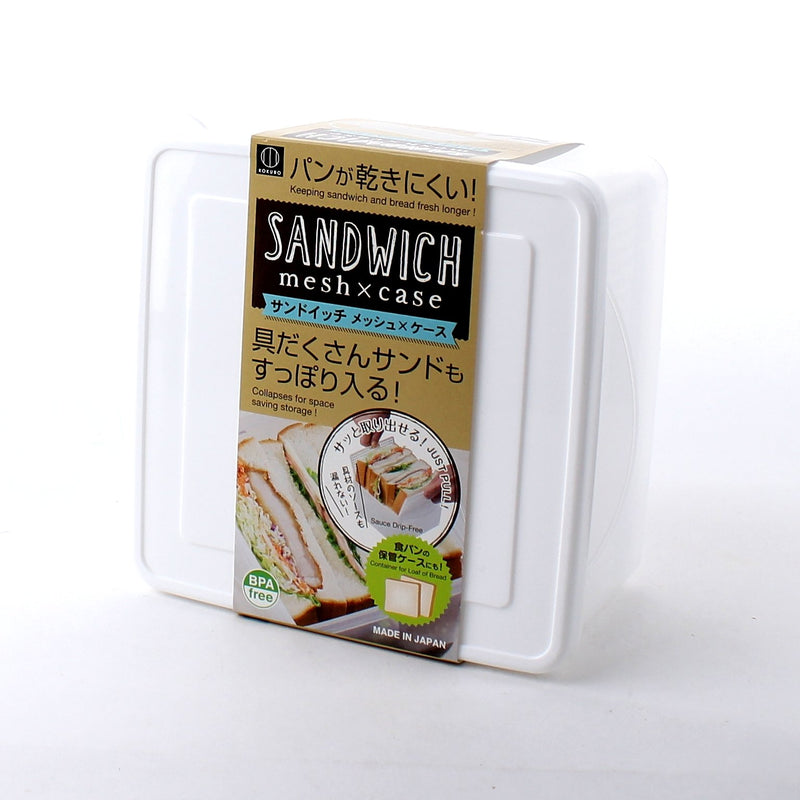 Kokubo Sandwich Container with Mesh Divider