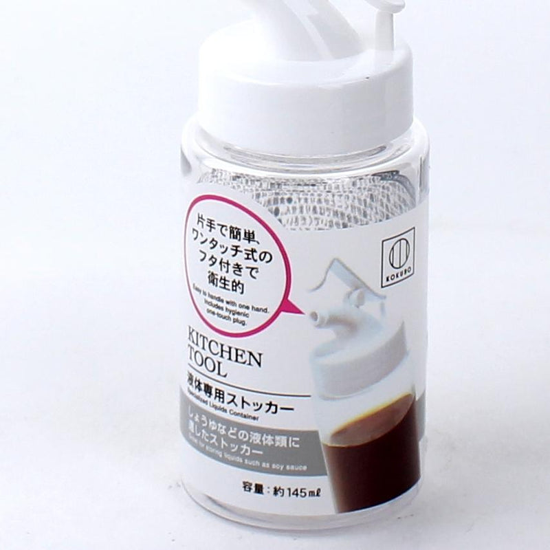 Kokubo Condiment Bottle ( 145mL)