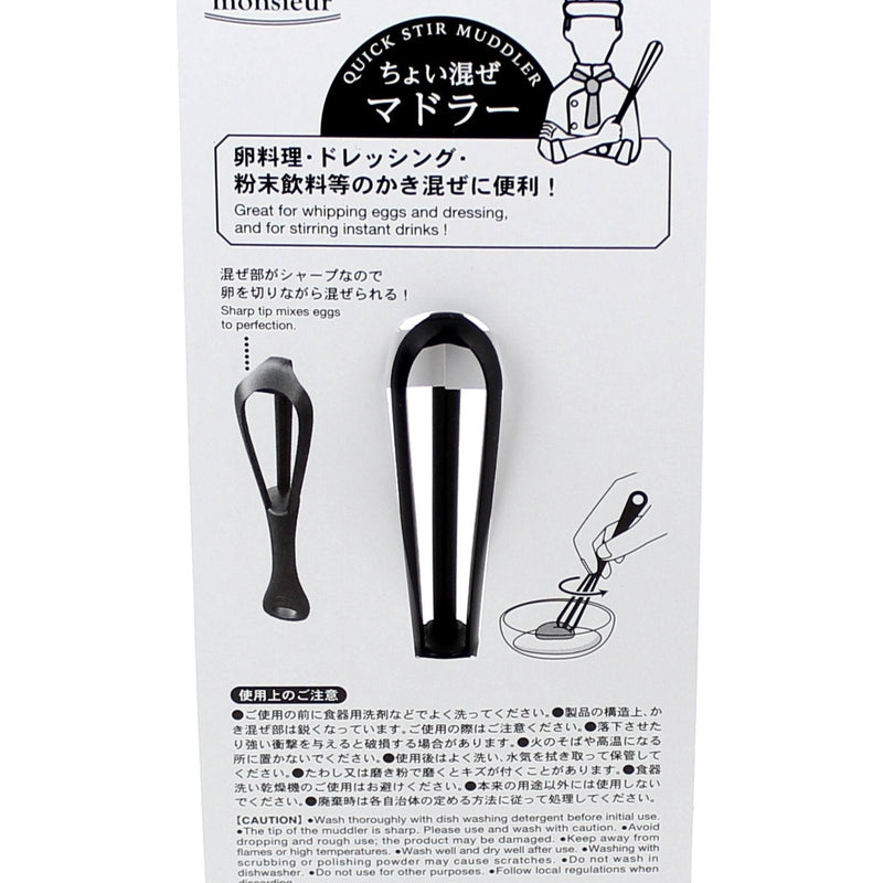 Kokubo Swizzle Stick (Egg/Sauce)