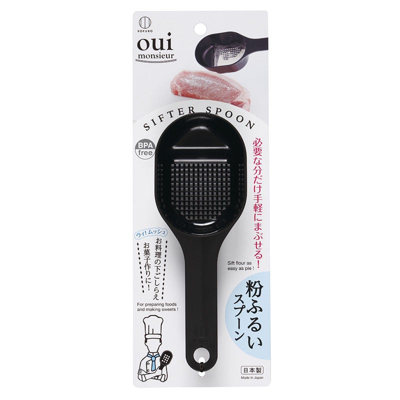 Kokubo Sifter Spoon
