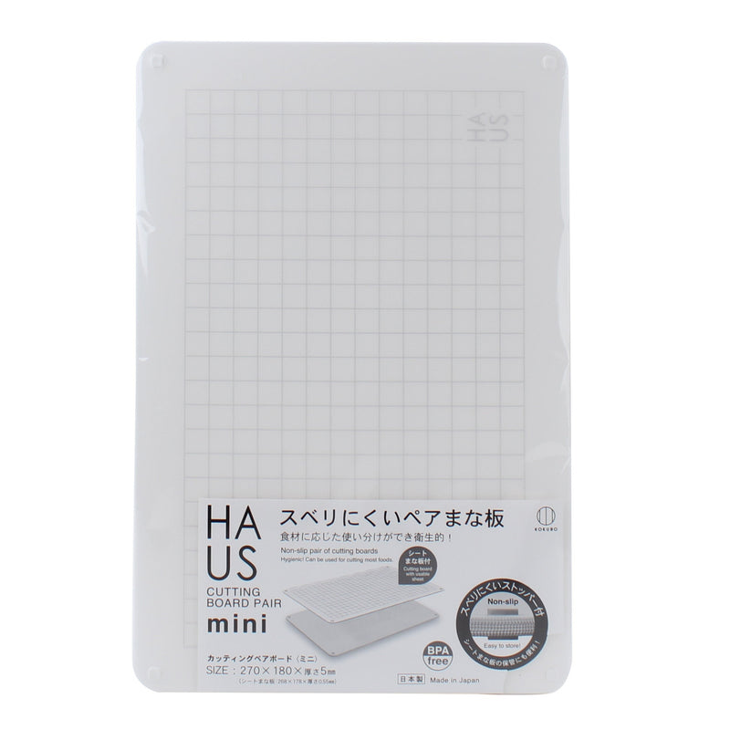 Kokubo HAUS 2-in-1 Mini Cutting Boards (Use Together or Separately)
