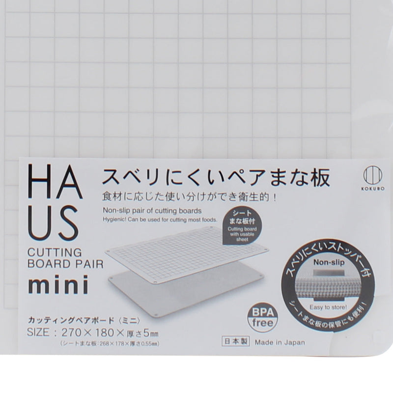 Kokubo HAUS 2-in-1 Mini Cutting Boards (Use Together or Separately)