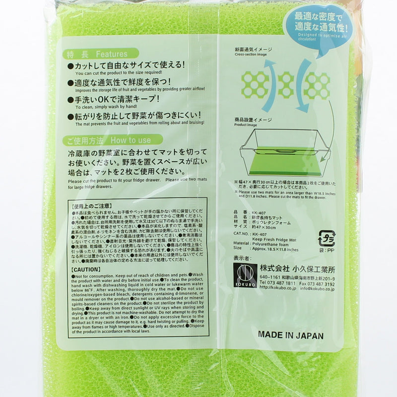 Kokubo Refrigerator Liner Mat For Keeping Vegetables Fresh