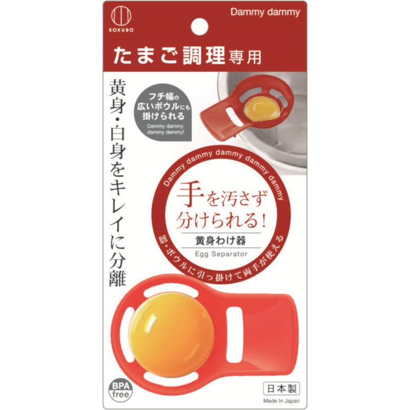 Kokubo Egg York Separator