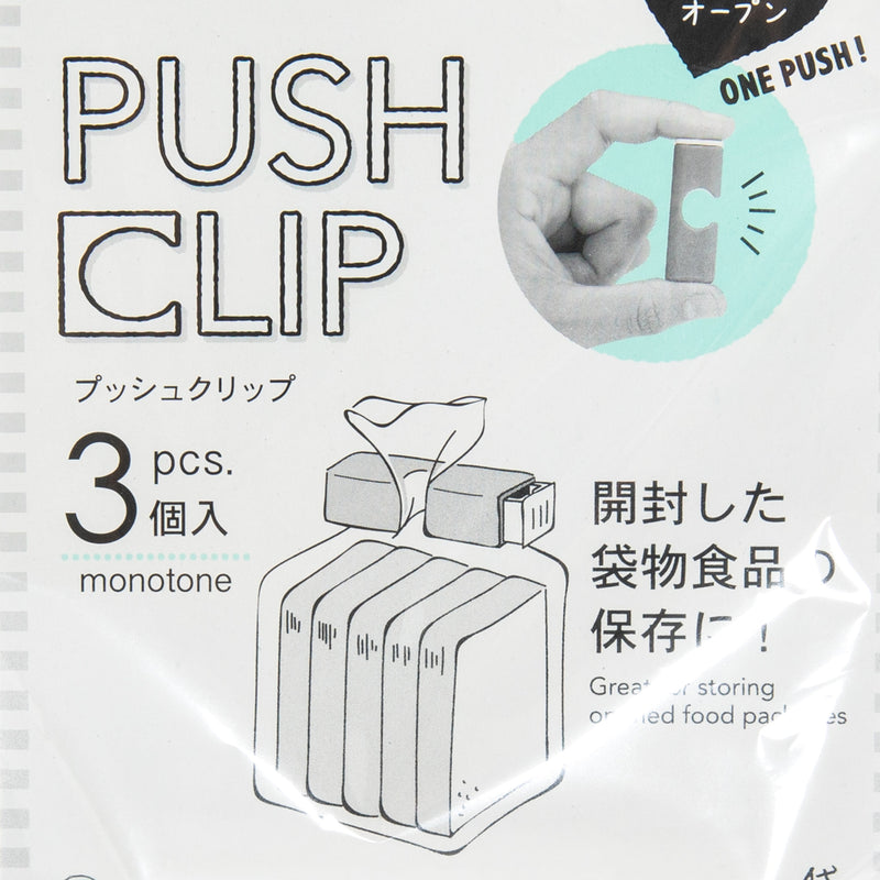 Kokubo Push Clips (3pcs)