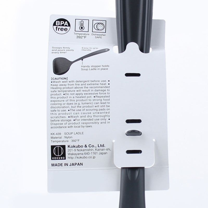 Kokubo Chef's Nylon Soup Ladle (28cm)