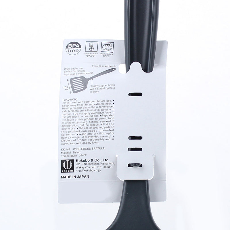 Kokubo Chef's Wide Slotted Spatula (31cm)