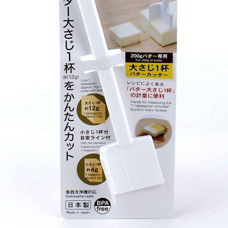 Kokubo 1-Tablespoon Butter Cutter