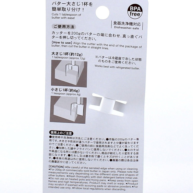 Kokubo 1-Tablespoon Butter Cutter