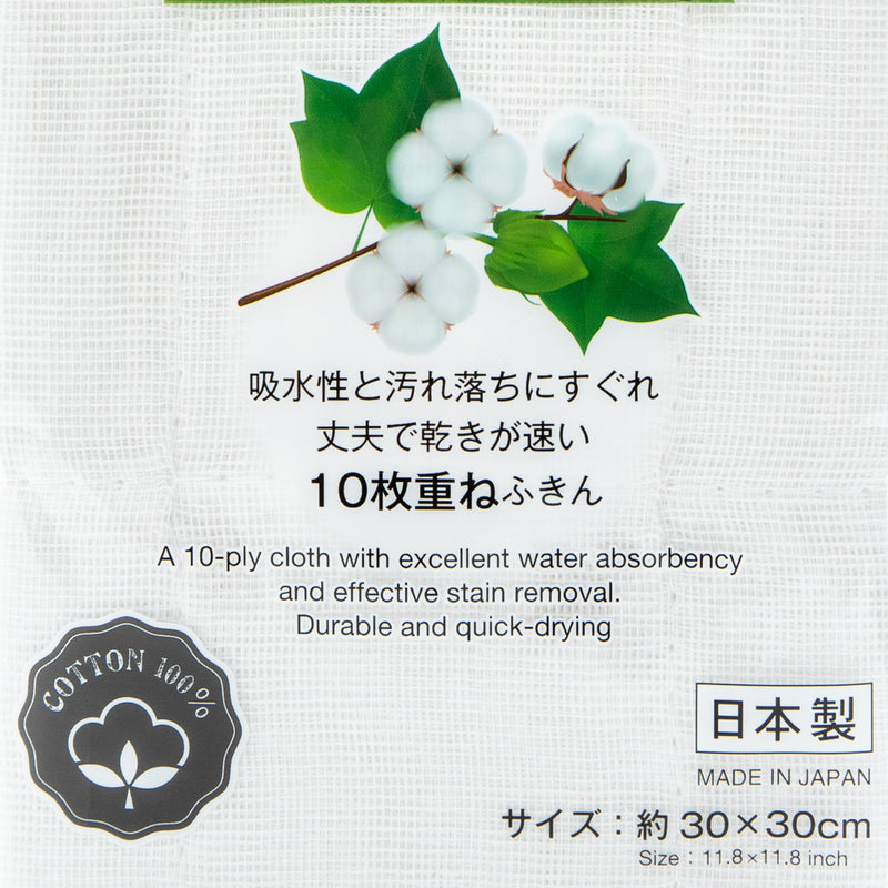 Kokubo White Cotton Cleaning Cloth 