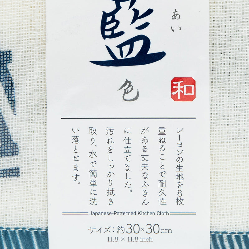 Dish Cloth (Japanese Pattern/Sayagata-Interlocking Manji/Fan/1.5x16.5x19cm/SMCol(s): Navy,White)