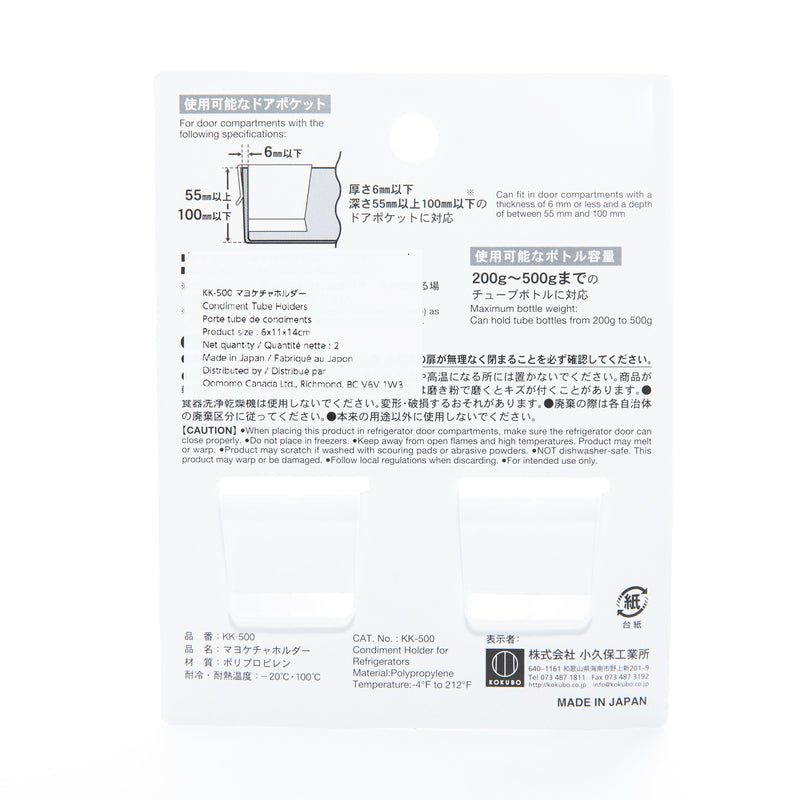 Kokubo Refrigerator Condiment Tube Holder (2pcs)