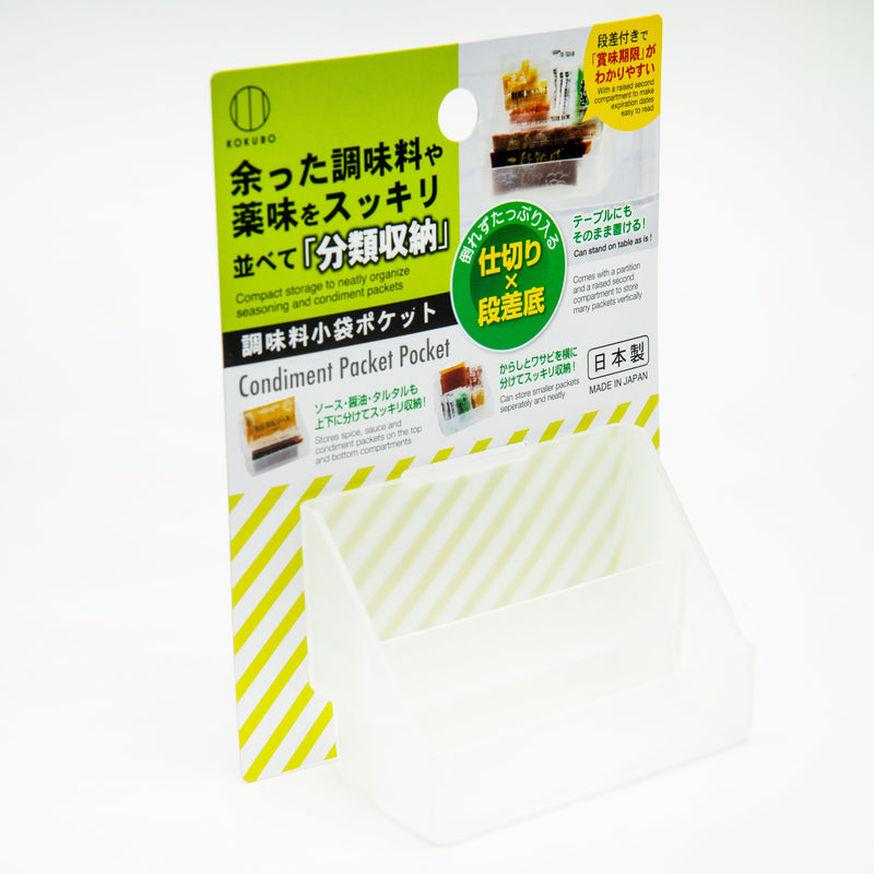 Seasoning Packet Pocket (PP/Partitioned/1 Higher & 1 Lower Pockets/5x11x14cm)