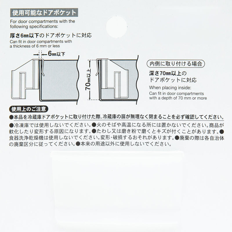 Condiment Tube Pocket (PP/1 Higher & 1 Lower Pockets/Fits 6 Tubes/6x11x14cm)
