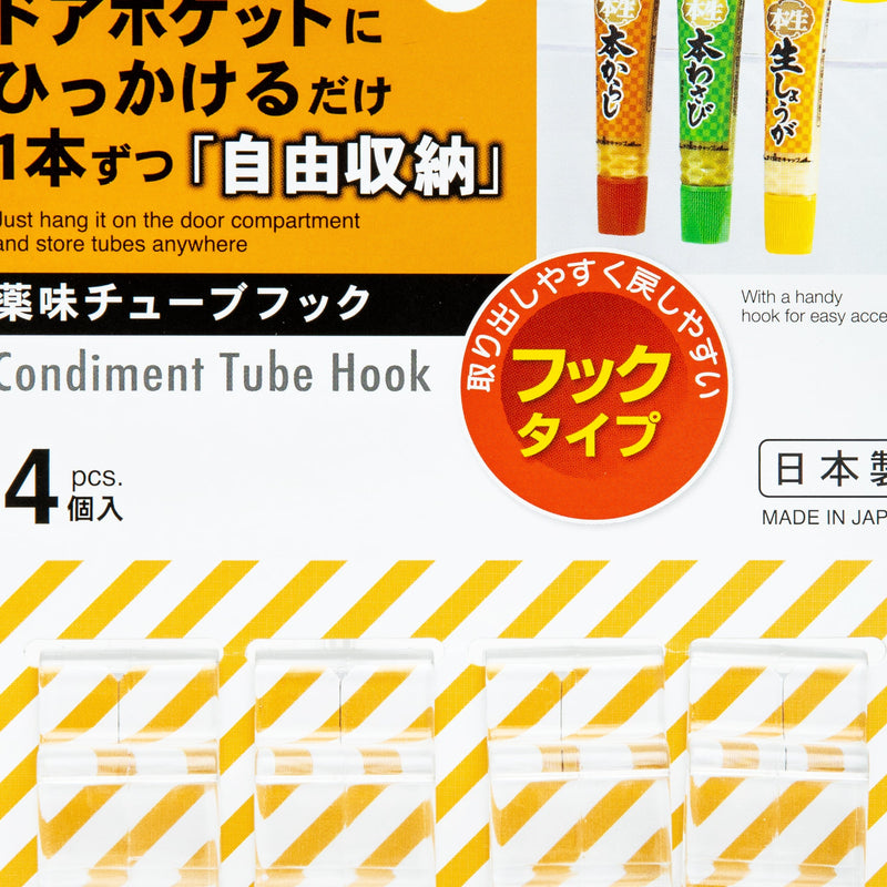 Condiment Tube Hooks (PC/1.8x11x14cm (4pcs))