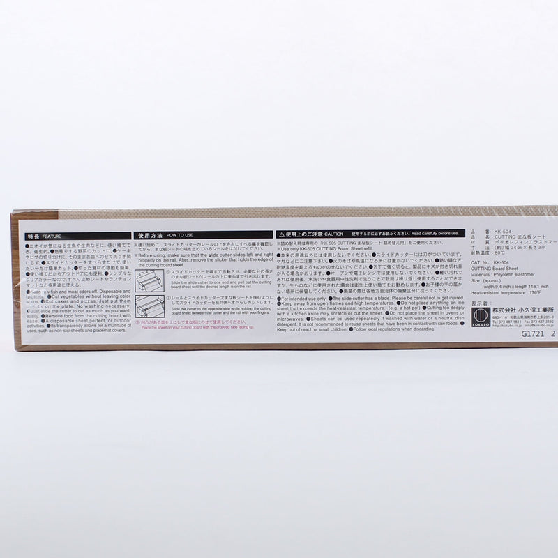Kokubo Disposable Cutting Board Sheet (24cm)
