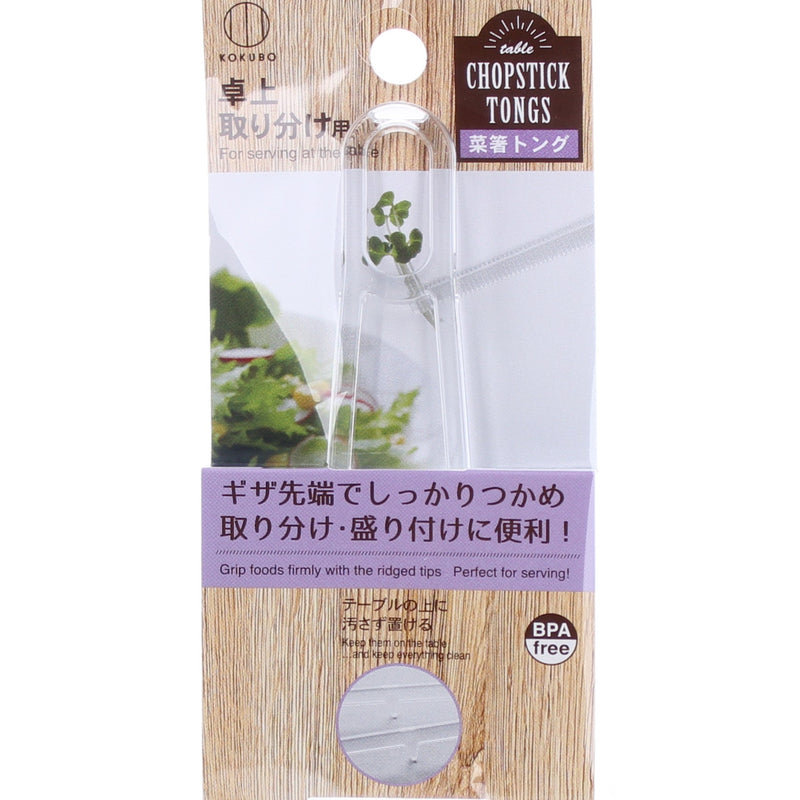 Chopstick Tongs (For Serving/0.6x4.6x25cm/SMCol(s): Clear)