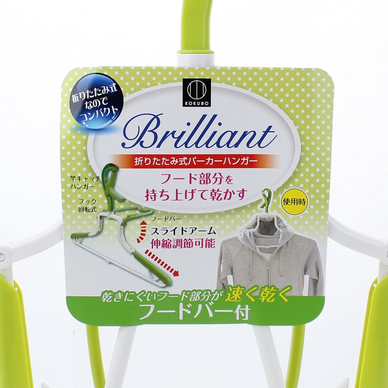 Foldable Clothes Hanger with Hoodie Bar