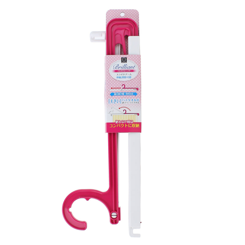 Towel Hanger For Bath Towel (Pink)