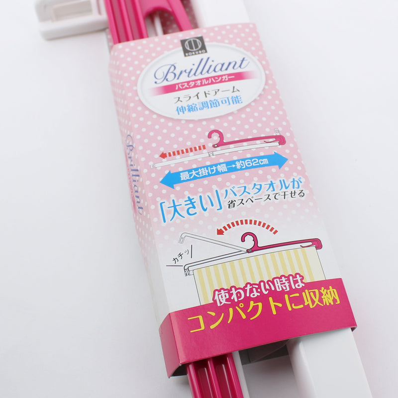 Towel Hanger For Bath Towel (Pink)