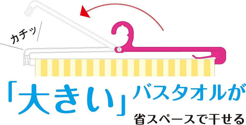 Towel Hanger For Bath Towel (Pink)