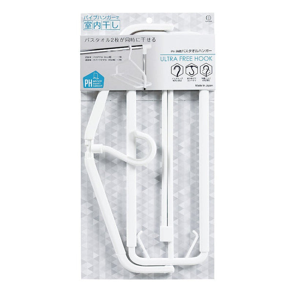 Kokubo Foldable 2-Bathtowel Hanger