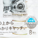 Clothespins (PP/Steel Wire/For Laundry Pole/7x10.6x14cm (8pcs)/SMCol(s): White)