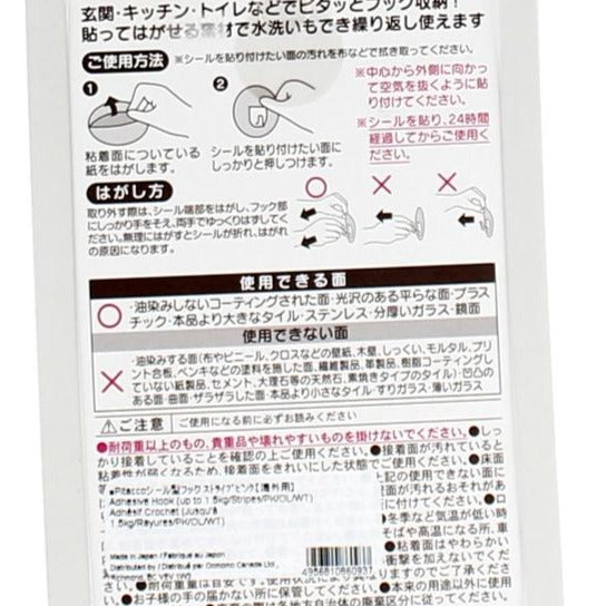 Kokubo Adhesive Hook (up to 1.5kg/Stripes/PK/OL/WT)
