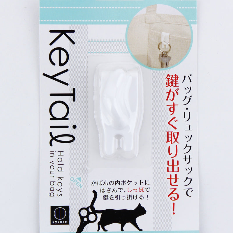 Cat Tail Key Hook (White)