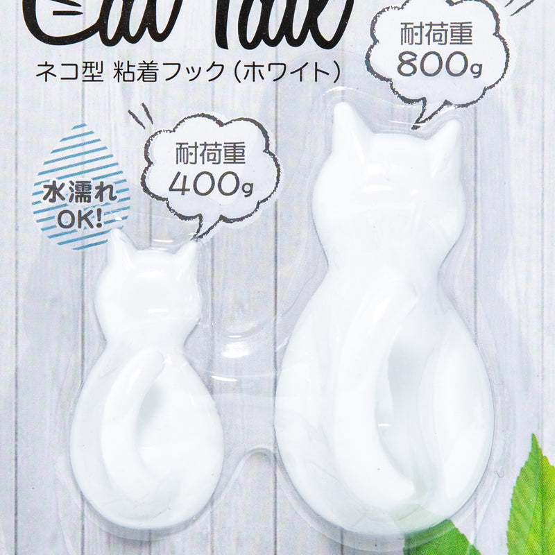 Kokubo Cat Tail Adhesive Hooks (2pcs)