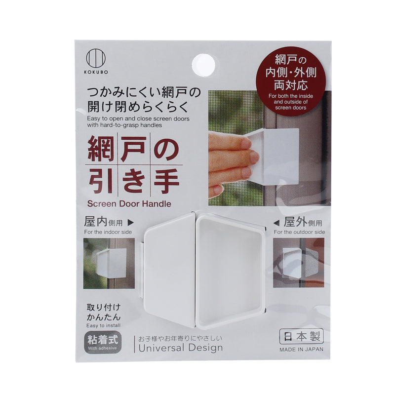 Kokubo Adhesive Screen Door Handle (White)