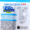 Kokubo Mask Mesh Laundry Net with Loop for Drying