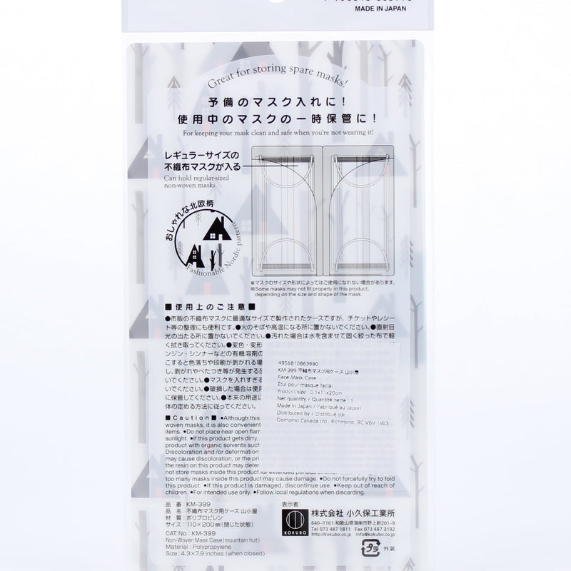 Face Mask Case (PP/Mountain/Cabin/0.1x11x20cm/SMCol(s): White,Grey)