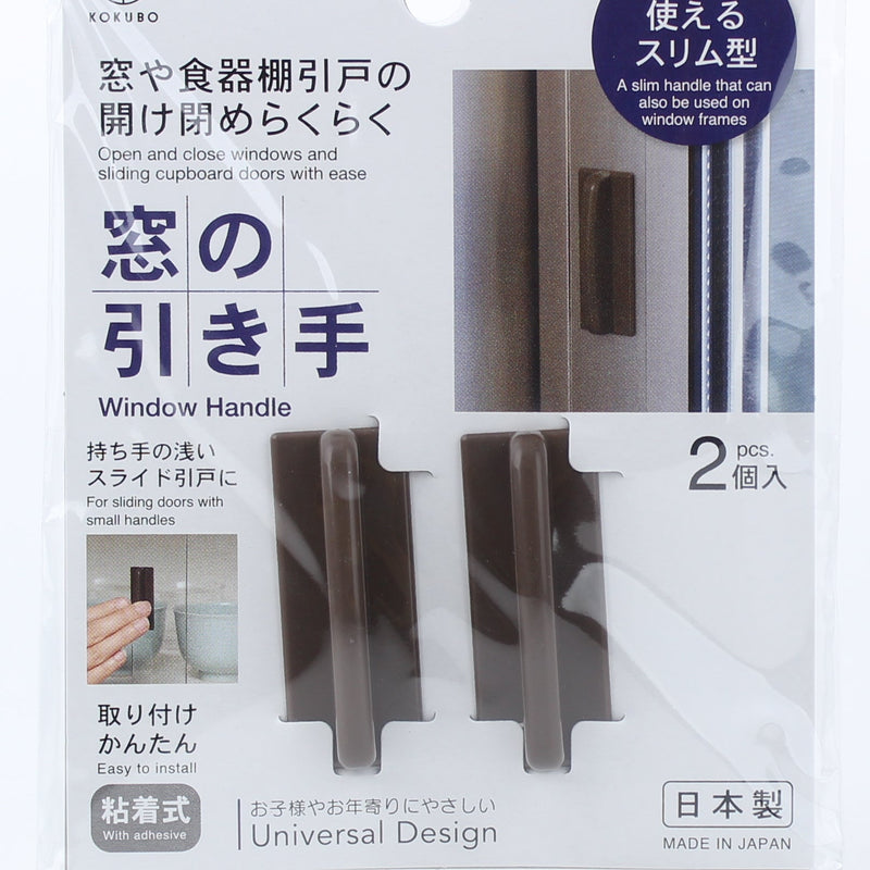 Adhesive Window Handles For Sliding Window & Cabinet Doors