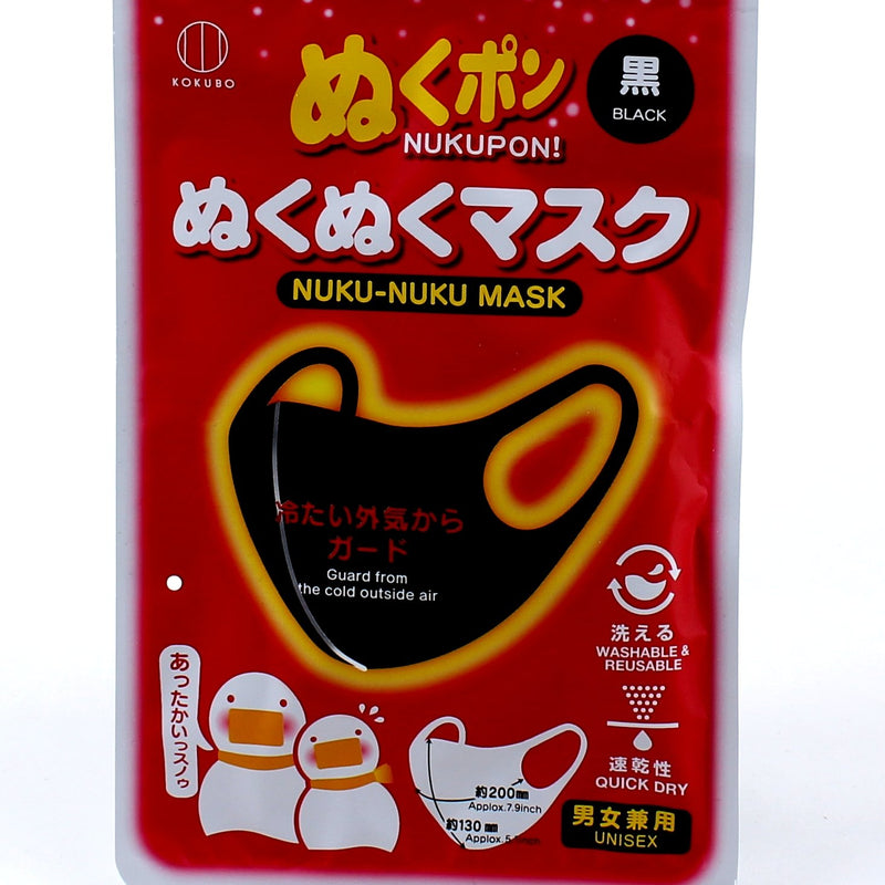 Kokubo Reusable Mask - Guard from Cold Air (Black)