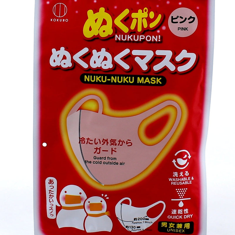 Kokubo Reusable Mask - Guard from Cold Air (Pink)