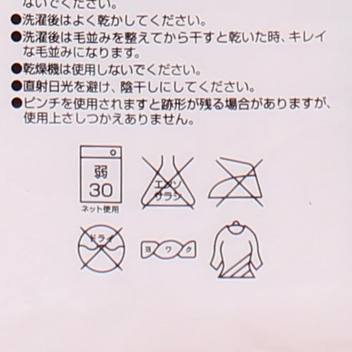 Kokubo Sherpa Toilet Seat Cover