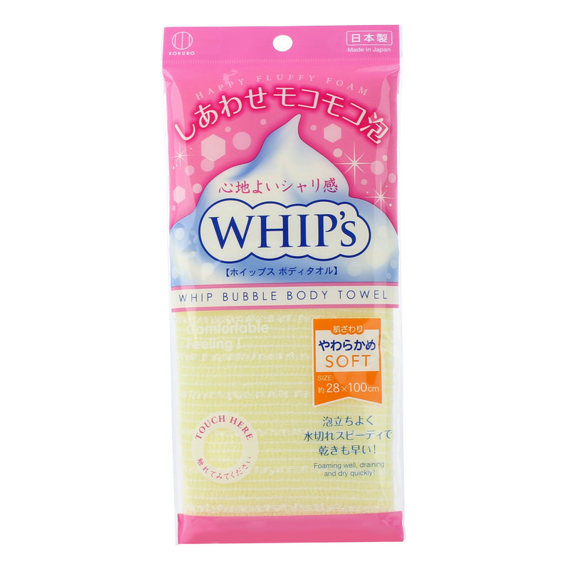 Soft Foaming Body Washcloth (Yellow)