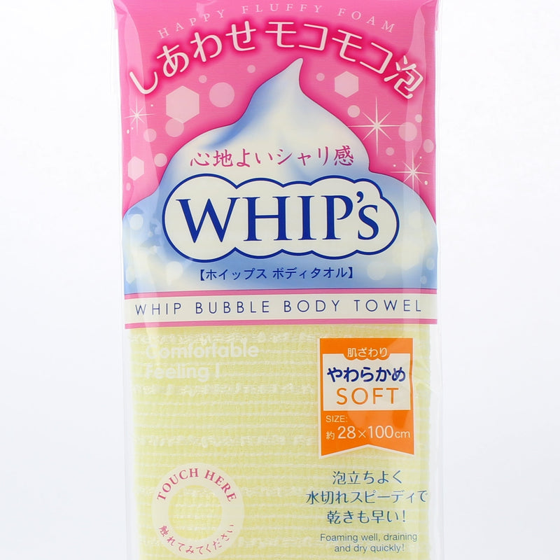 Soft Foaming Body Washcloth (Yellow)