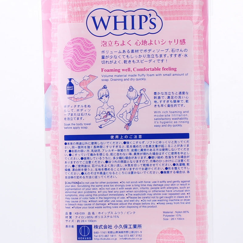 Regular Foaming Body Washcloth (Pink)