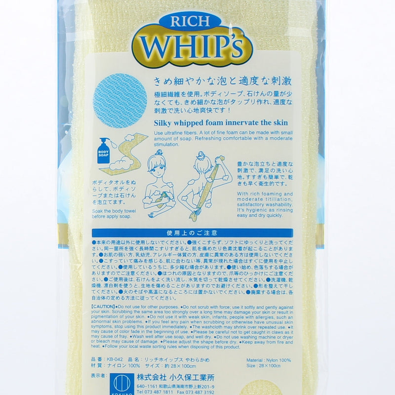 100 % Nylon Soft Foaming Body Washcloth (Yellow)