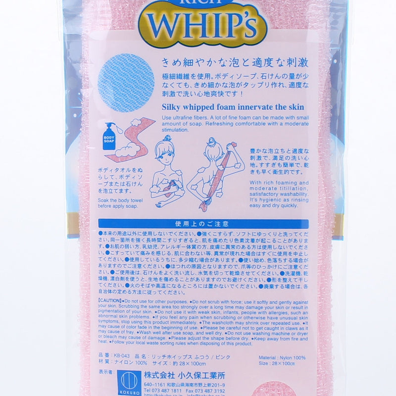 100% Nylon Regular Foaming Body Washcloth (Pink)