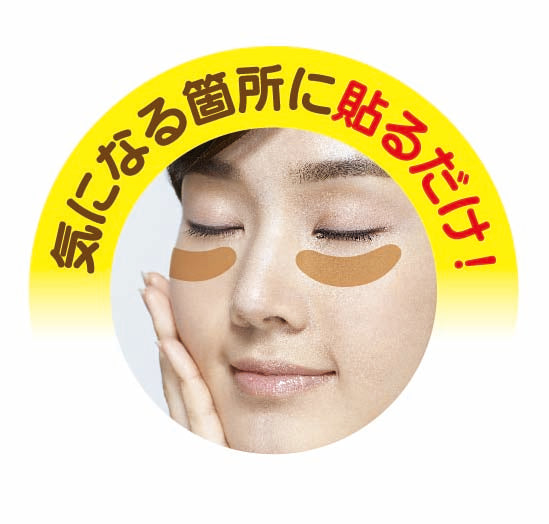 Kokubo Under Eye Patches (6pcs)