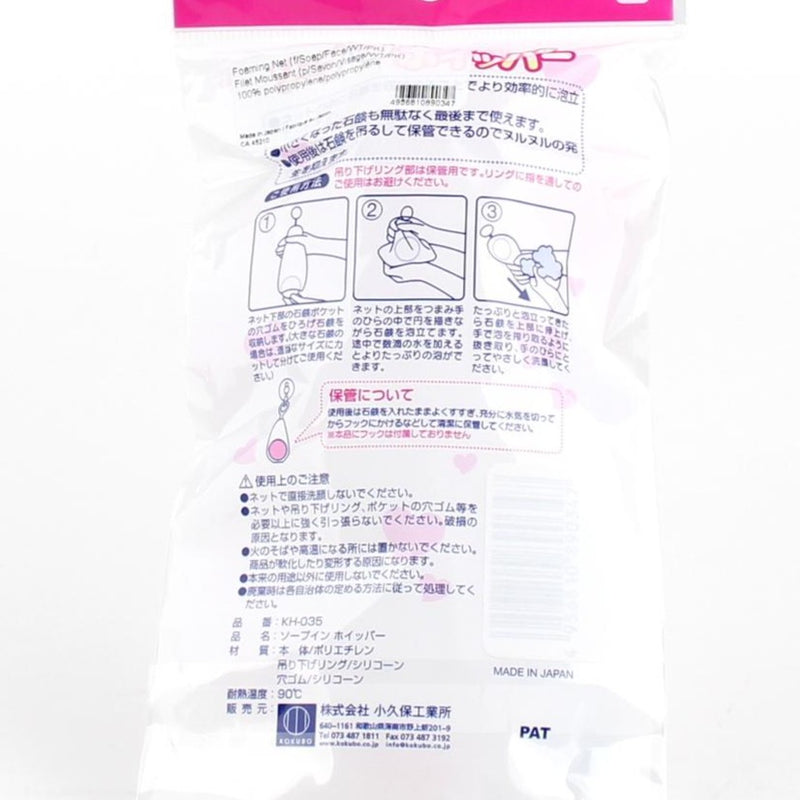 Kokubo Foaming Net (f/Soap/Face/WT/PK)