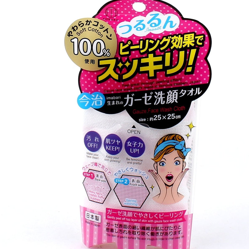 Kokubo Gauze Face Wash Cloth (Pink)